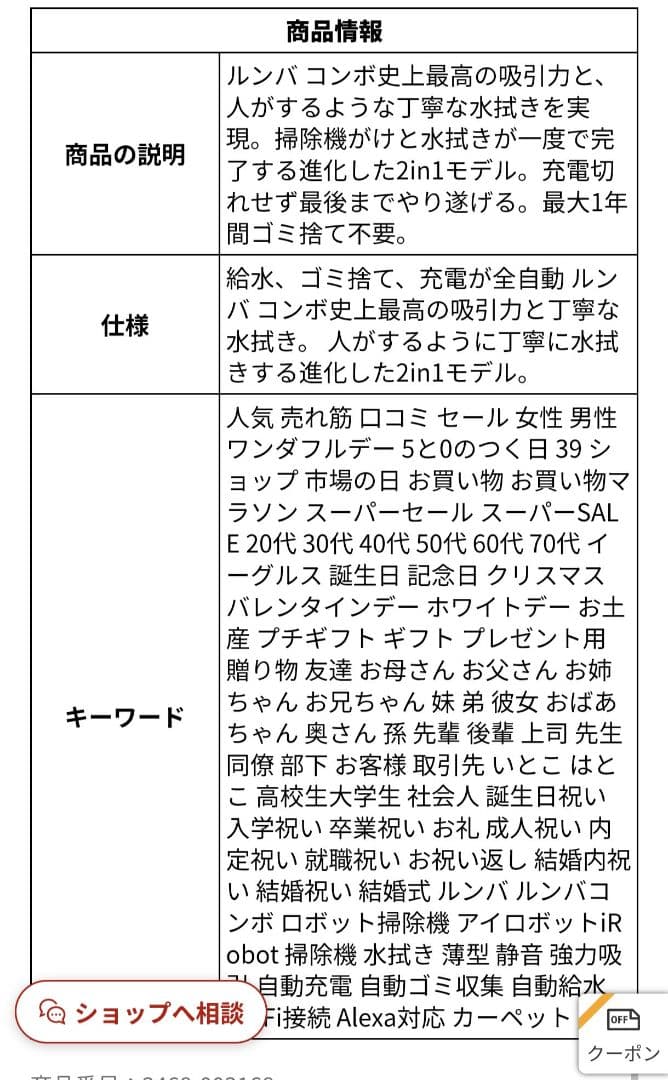 動作品 ロボット掃除機 本体 iRobot ルンバ j9+ SD クリーンベース