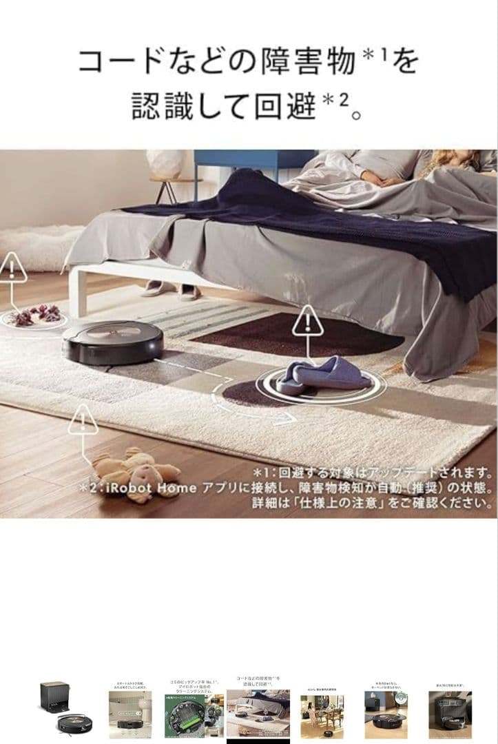 動作品 ロボット掃除機 本体 iRobot ルンバ j9+ SD クリーンベース