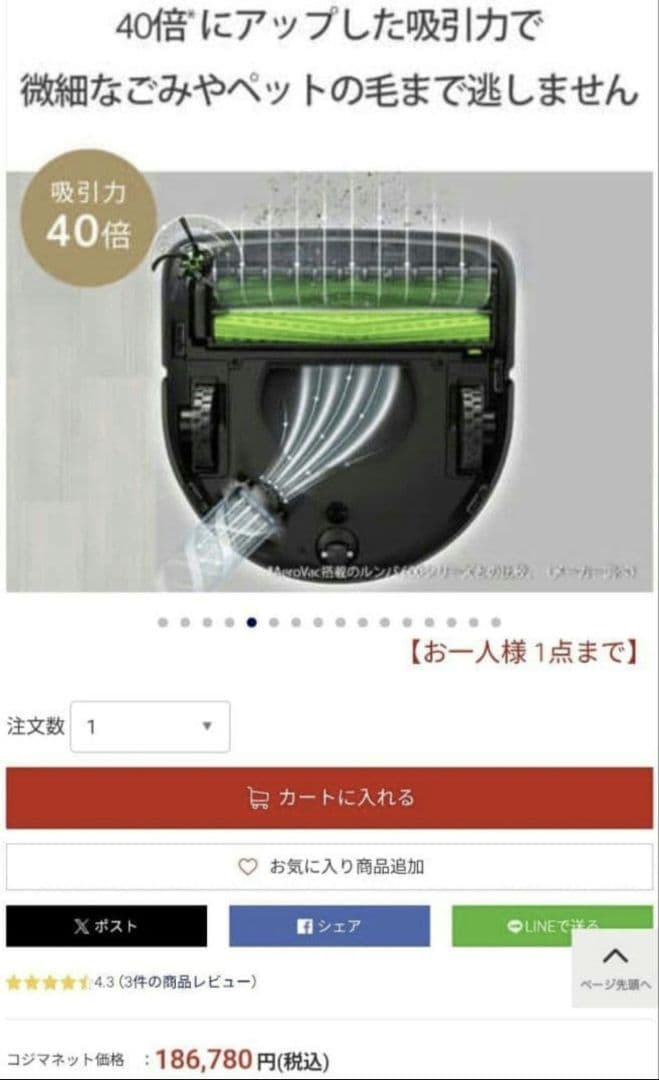 動作品 ロボット掃除機 本体 iRobot ルンバ j9+ SD クリーンベース