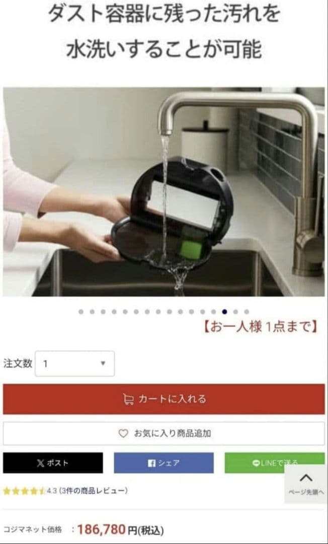 動作品 ロボット掃除機 本体 iRobot ルンバ j9+ SD クリーンベース