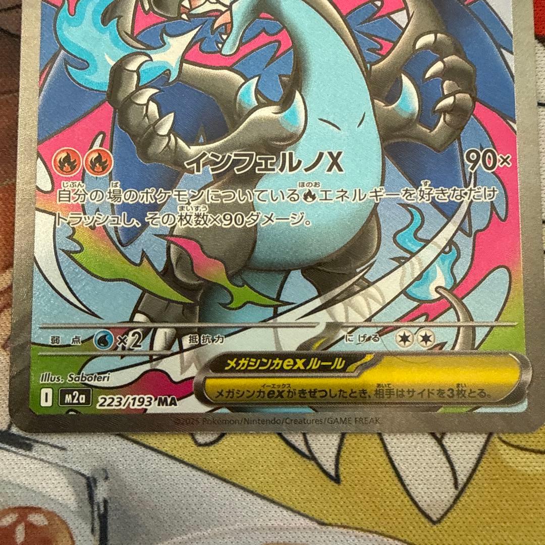 メガリザードンX EX MAライコウV SAR、リザードンCHR、ゲンガーCHR