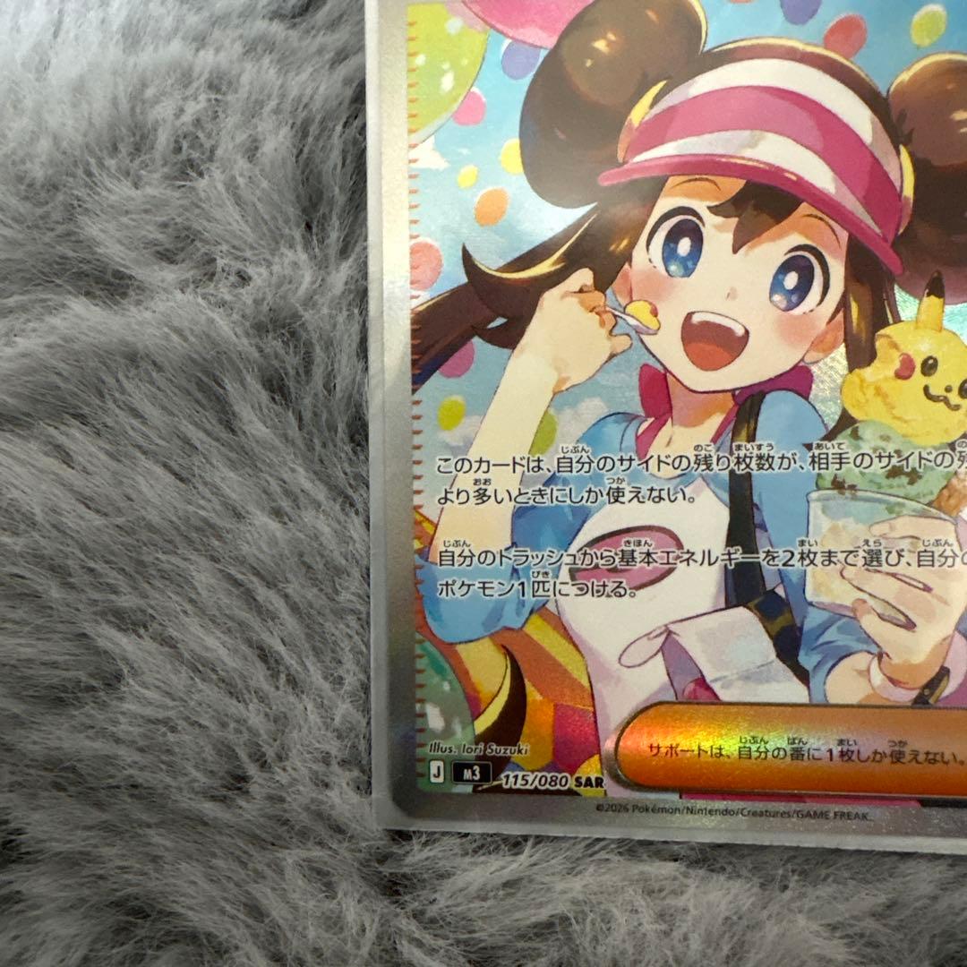 メイのはげまし サポートカード