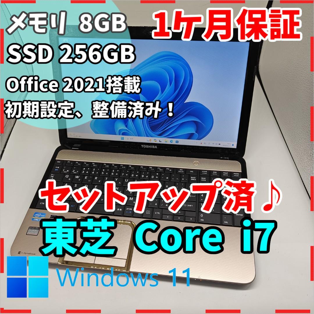 【東芝】T552 高性能i7 SSD256GB 8GB ゴールド ノートPC