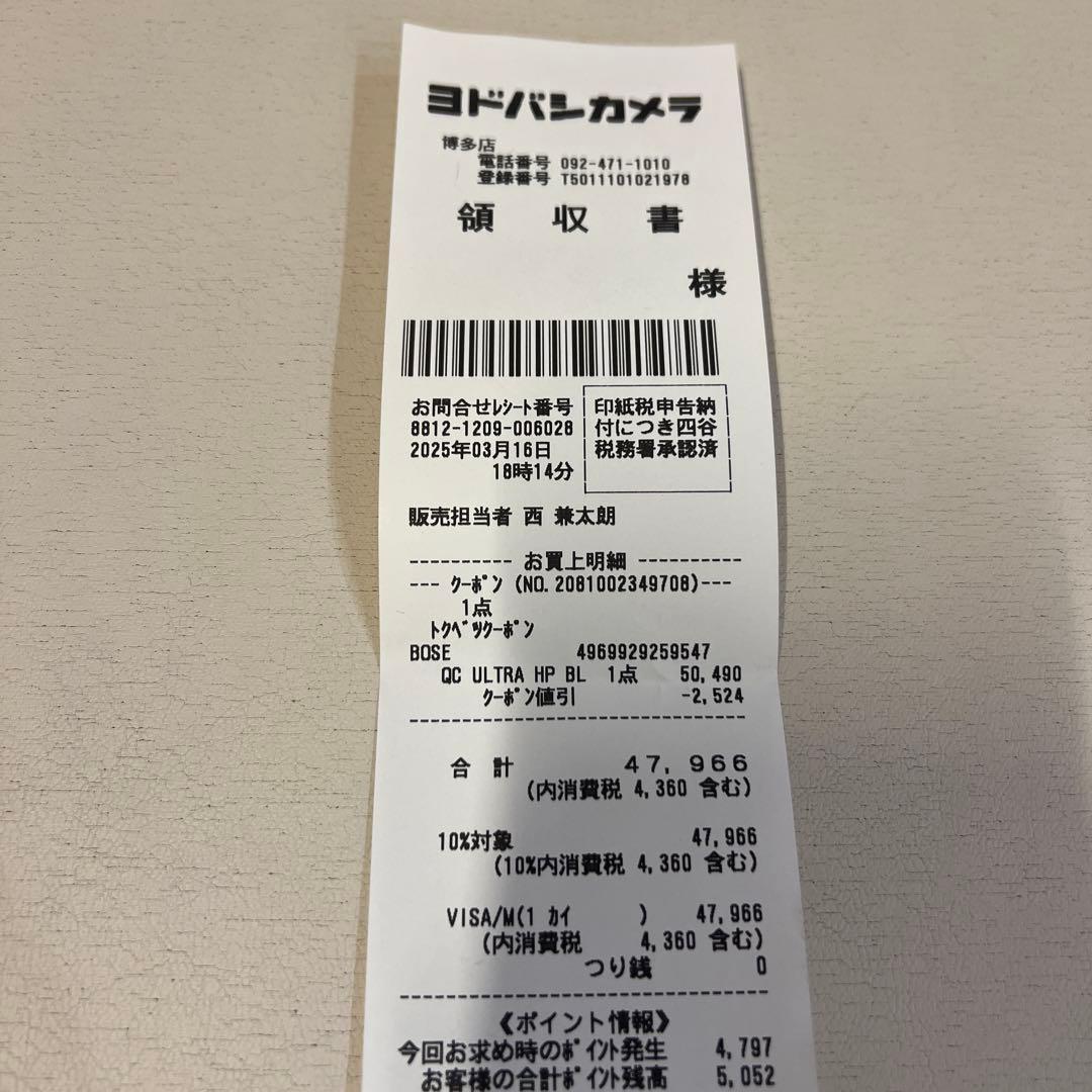 【保証書有】Bose QuietComfort Ultra Headphones