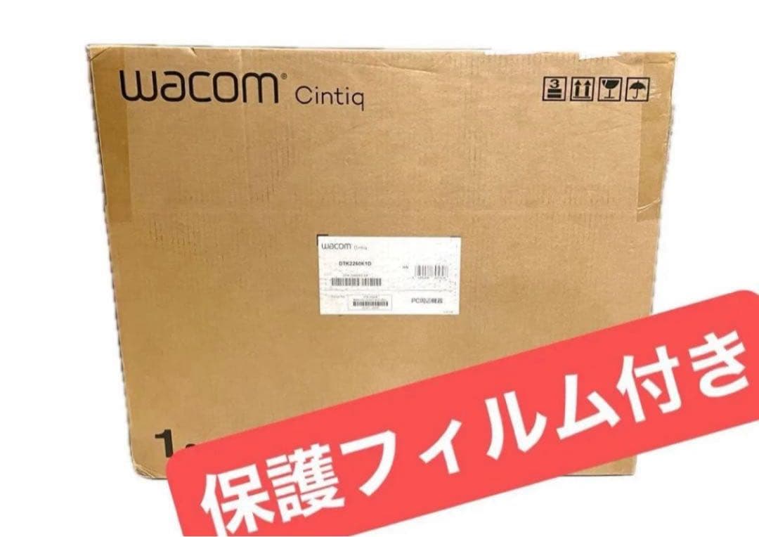 59分で出品停止いたします 液タブ　フィルム中に同梱します。