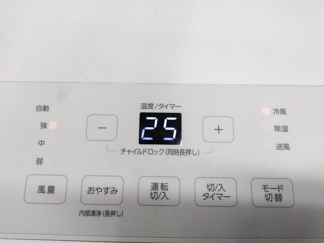 2024年製 アイリスオーヤマ IPK-2304S スポットポータブルクーラー