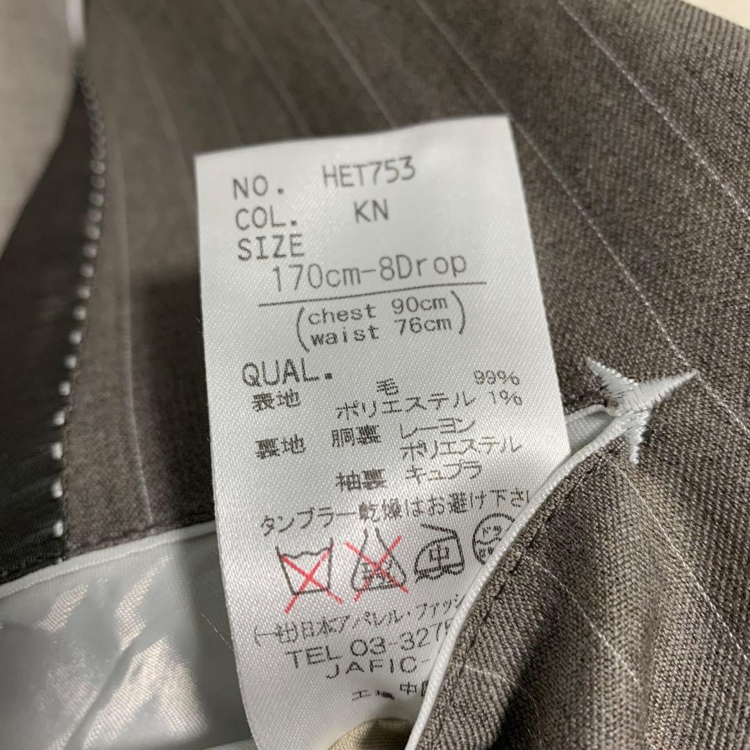 【未使用 REDA 3ピース】ザスーツカンパニー スーツ　ストライプ