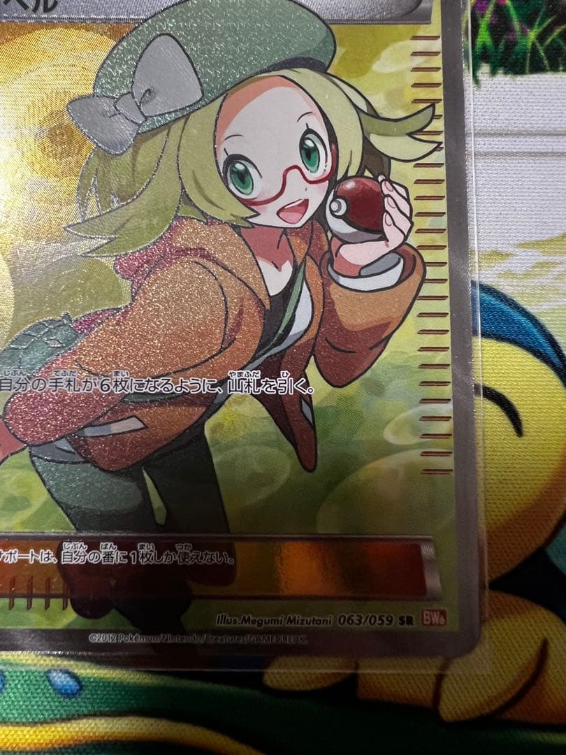 ポケモンカードゲーム ベル SR BW