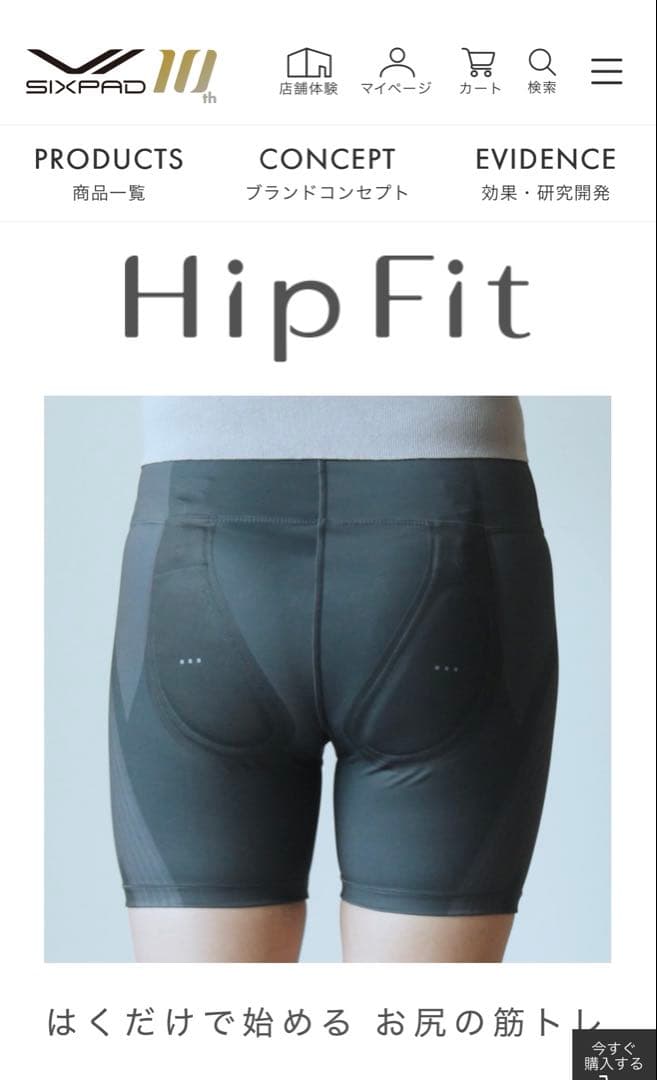 【新品未使用】SIXPAD Hip Fit EMS機能付きエクササイズショーツS