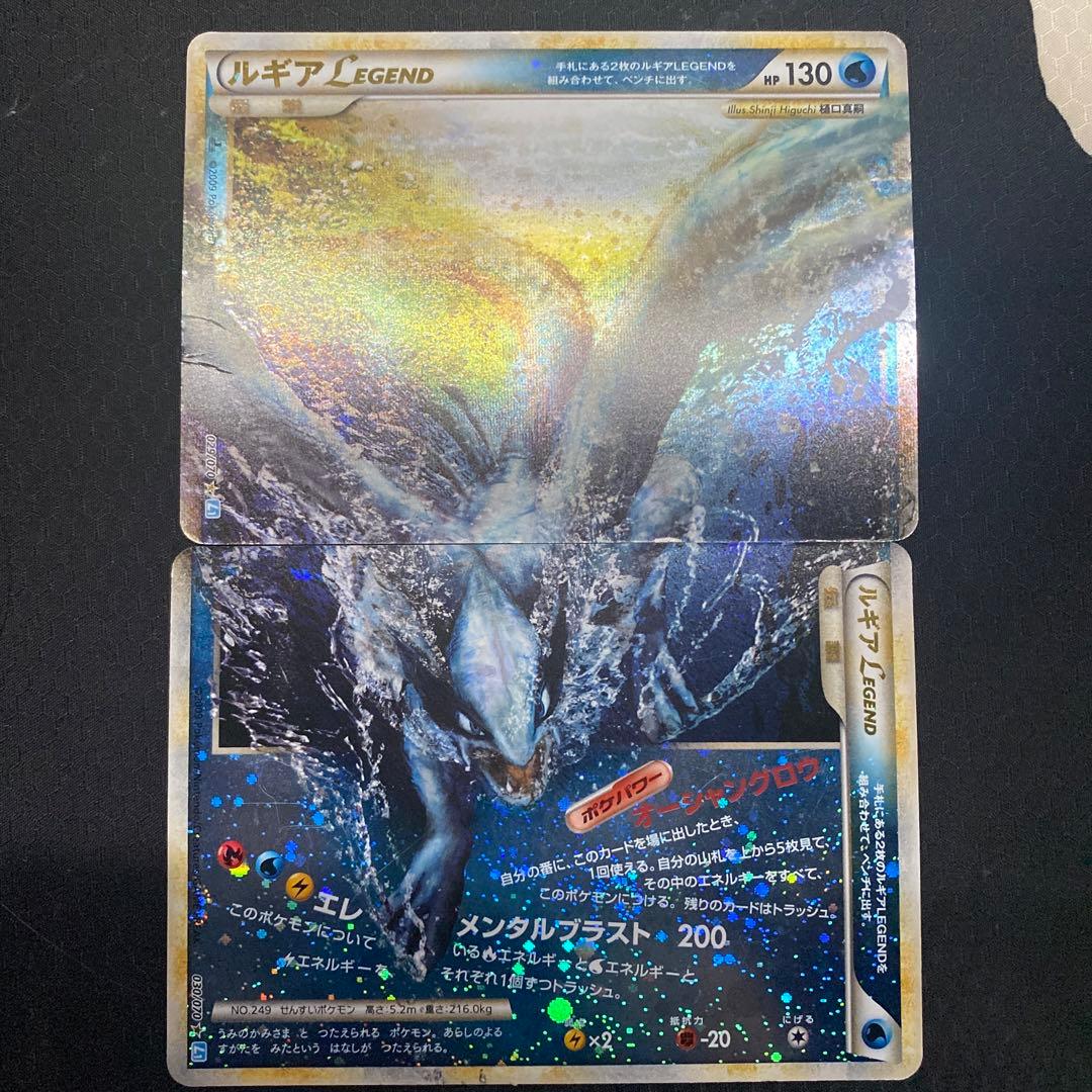 ルギア レジェンド ポケモンカード 2枚セット