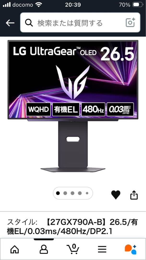 LG UltraGear OLED 26.5インチ モニターGX7