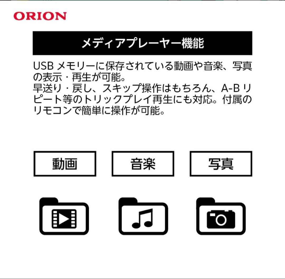 ORION プロジェクター OP-1001W 本体