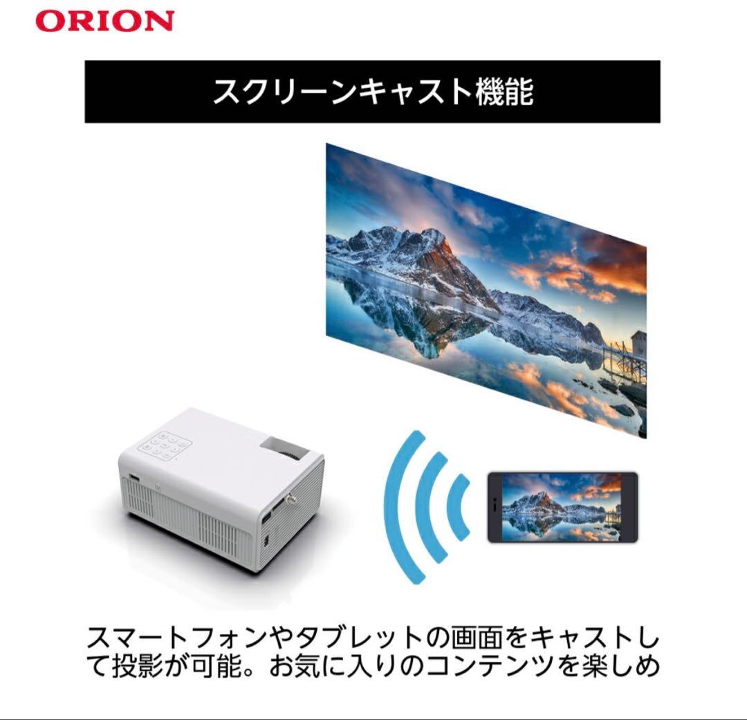 ORION プロジェクター OP-1001W 本体