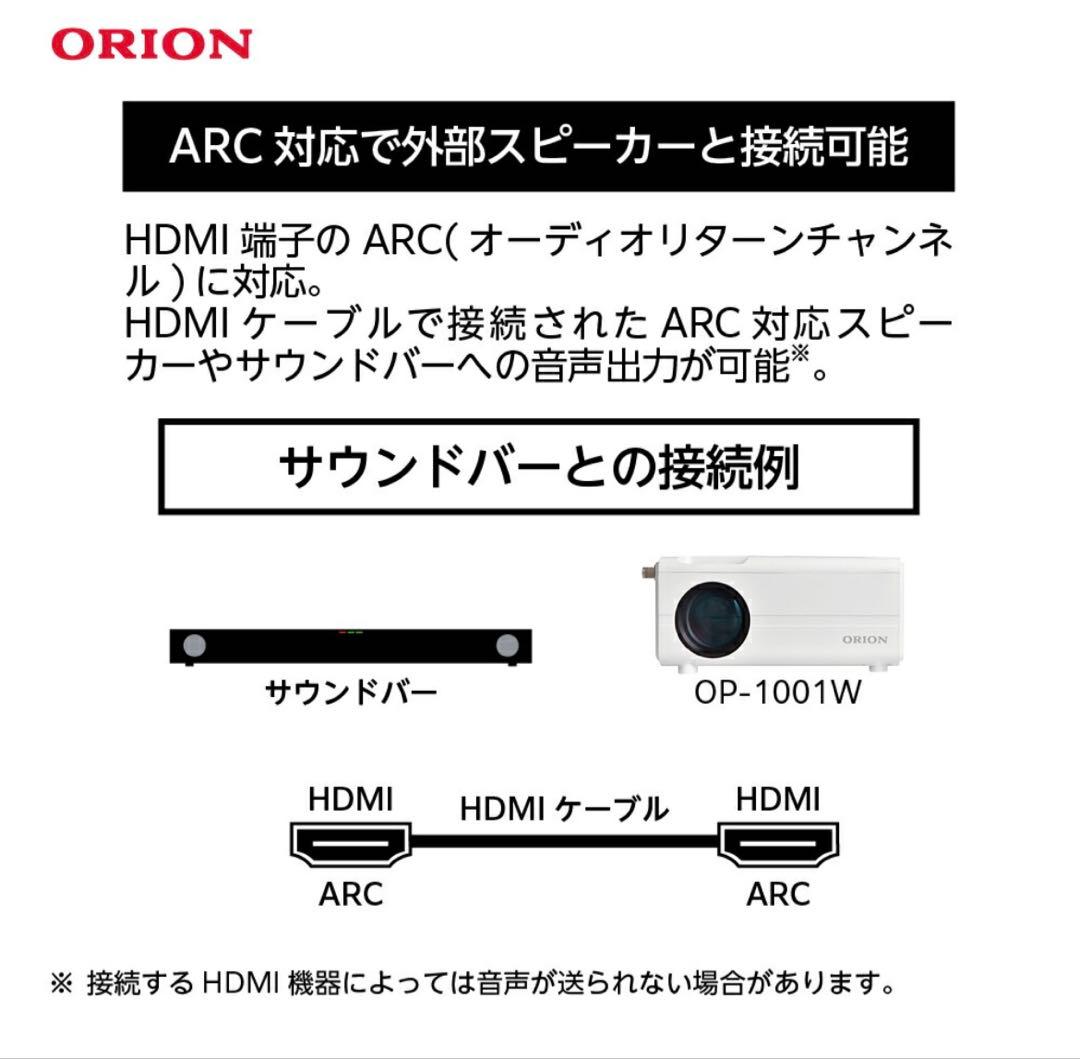 ORION プロジェクター OP-1001W 本体