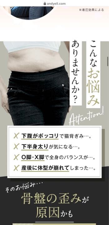 マジカルシェリー 骨盤ショーツ お尻 お腹 引き締め 骨盤 サポート 加圧イン…