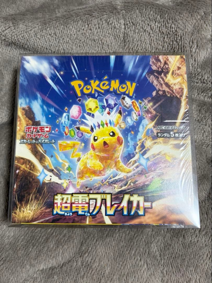 ポケモンカードゲーム 超電ブレイカー 新品未開封シュリンク付き