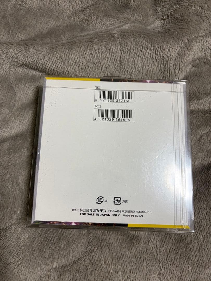 ポケモンカードゲーム 超電ブレイカー 新品未開封シュリンク付き