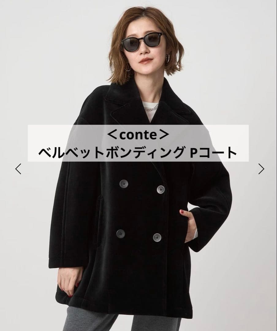 新品 ＜conte＞ベルベット ボンディング Pコート