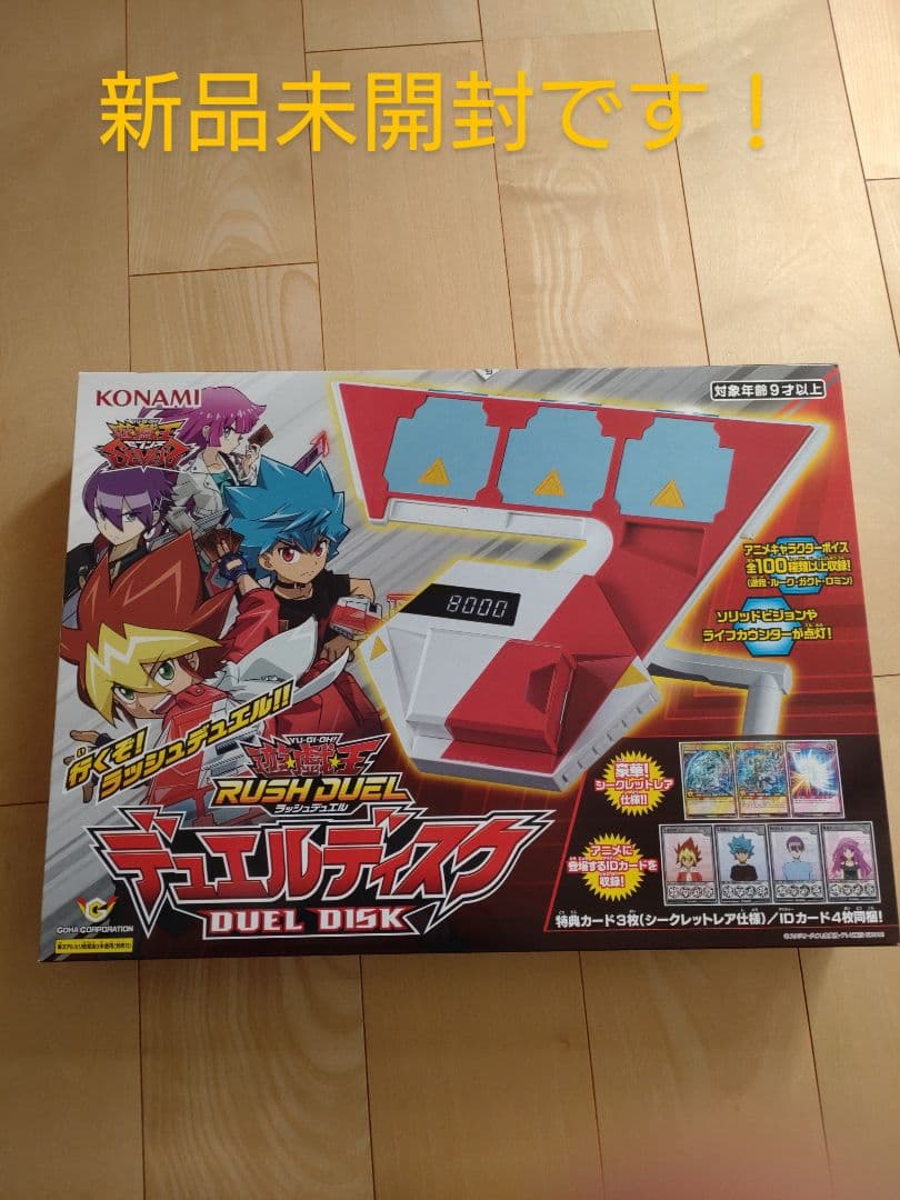 KONAMI 遊戯王ラッシュデュエル デュエルディスク新品未開封！
