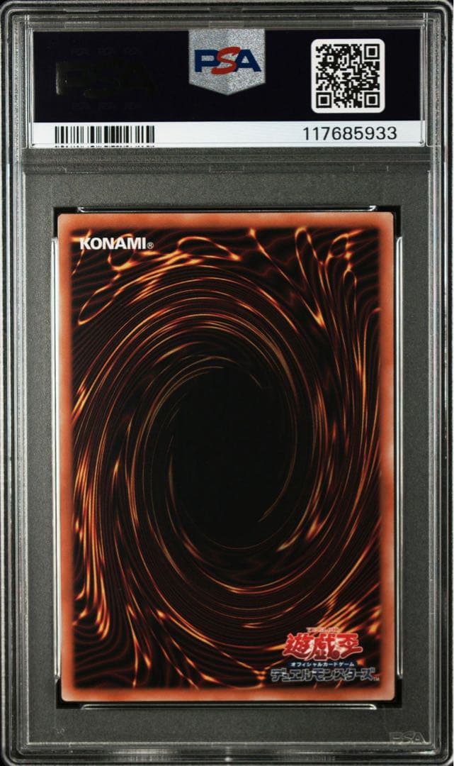 【PSA10】ブルーアイズカオスMAXドラゴン 25th クオシク 絵違い