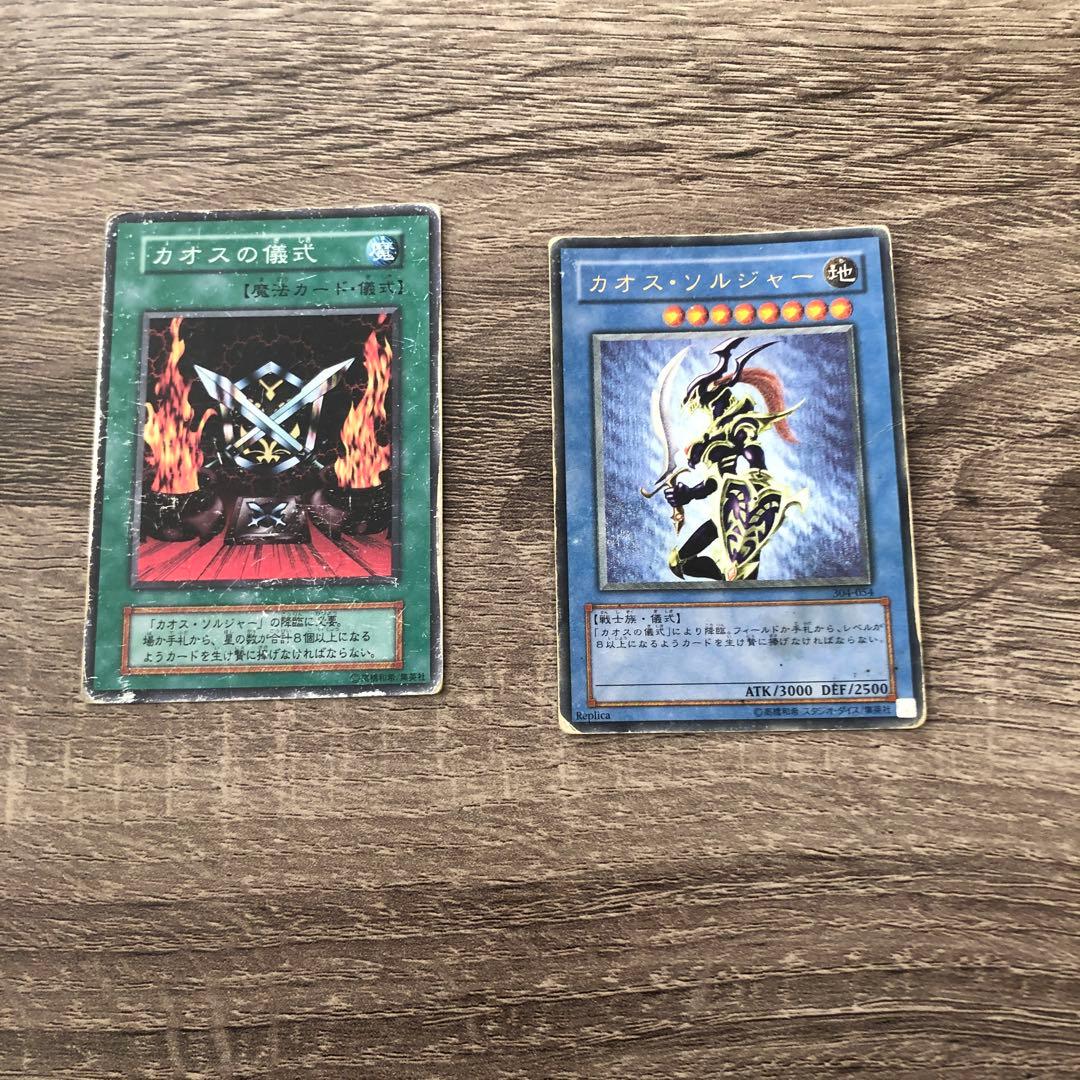 カオスソルジャー 304 054 初期　レリーフ