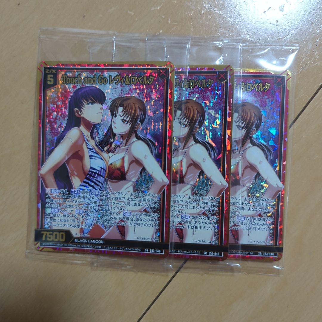 SR/ホロ/Touch and Go レヴィ＆ロベルタ　 SRH　ゼクスz/x