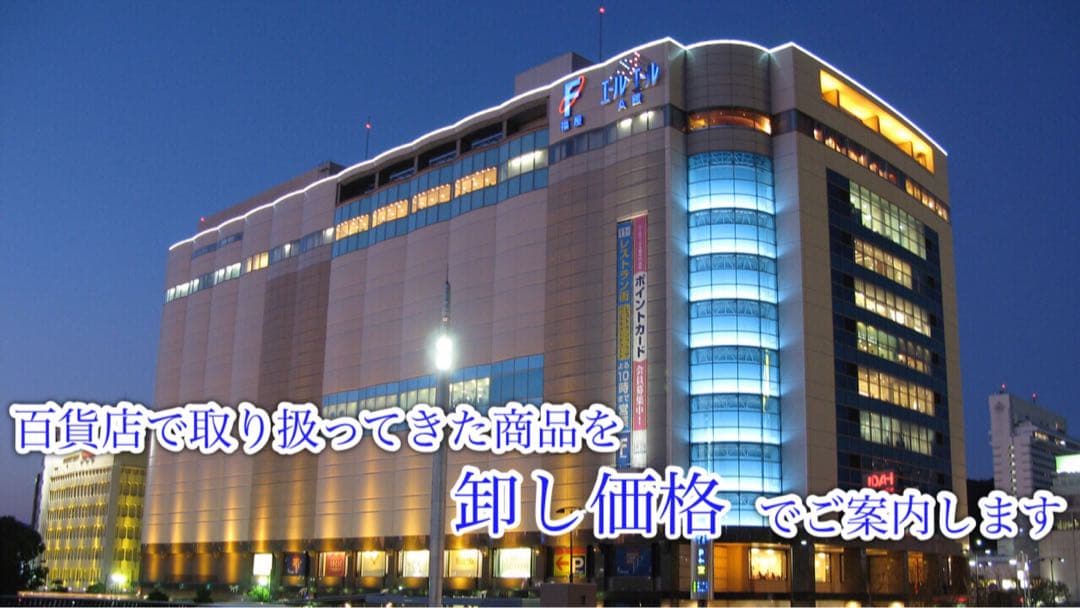 【新品・百貨店商品・神戸総本店】S-713 yukiさま　商談中ページ