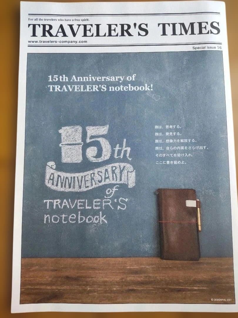 【新品未開封品】トラベラーズノート限定 MOOMIN スナフキン（キャメル）