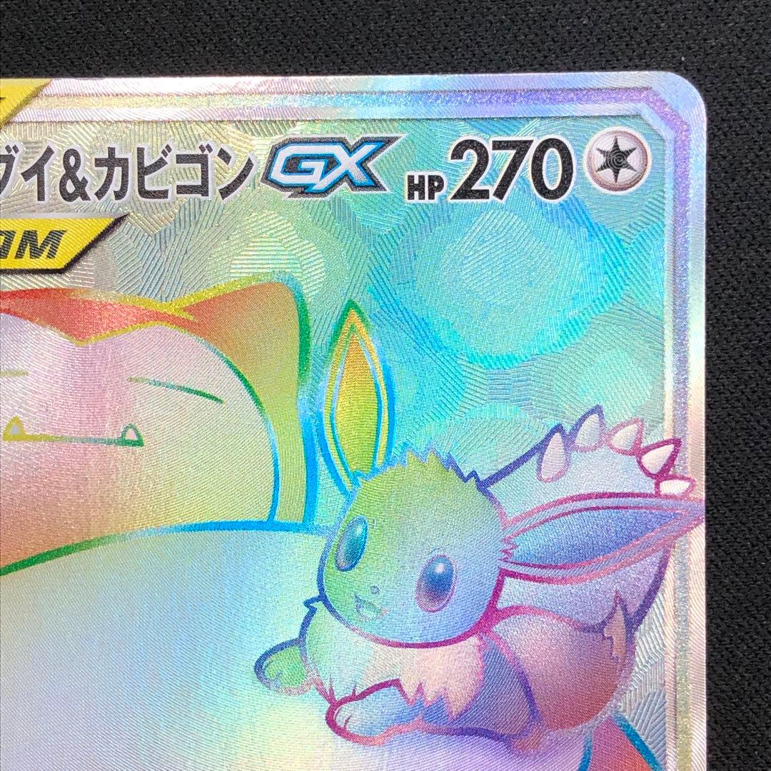 【 イーブイ&カビゴンGX HR 】SM9 115/095 2018年