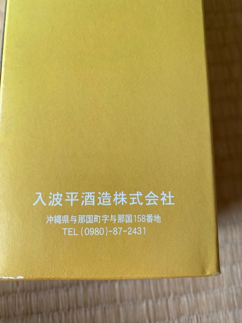 花酒の元祖 舞富名（まいふな）