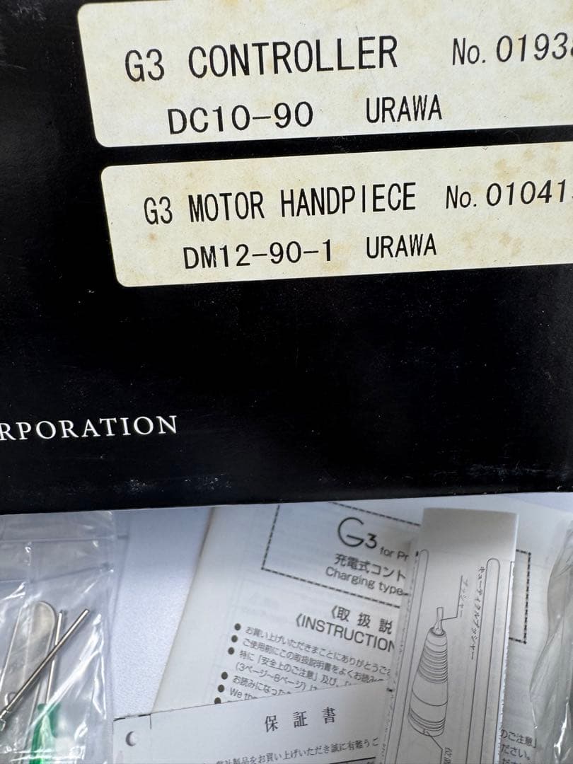 最終値下げ✨ウラワG3ネイルマシーン　ハンドピースのみ訳あり