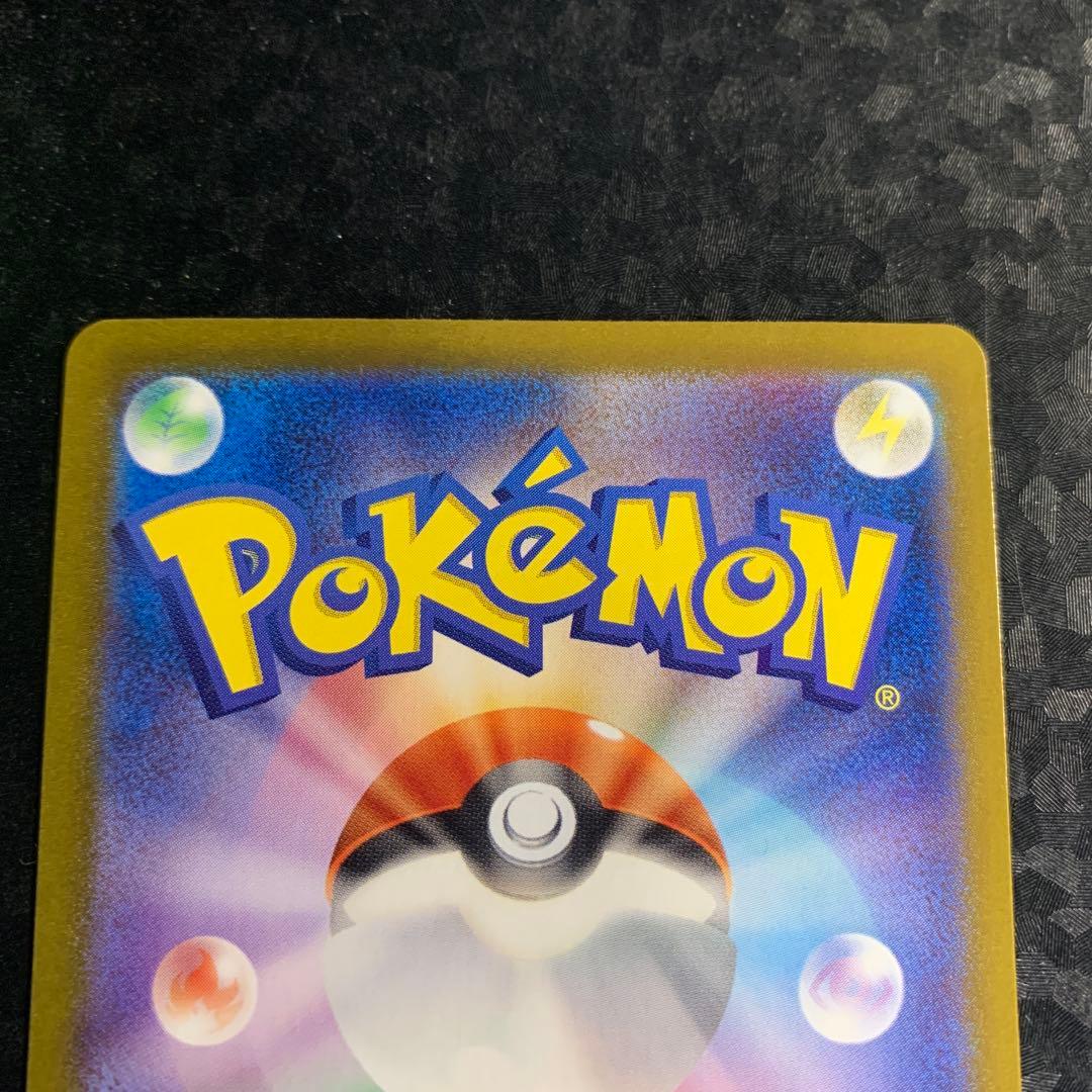 サーナイトex sar シャイニートレジャー