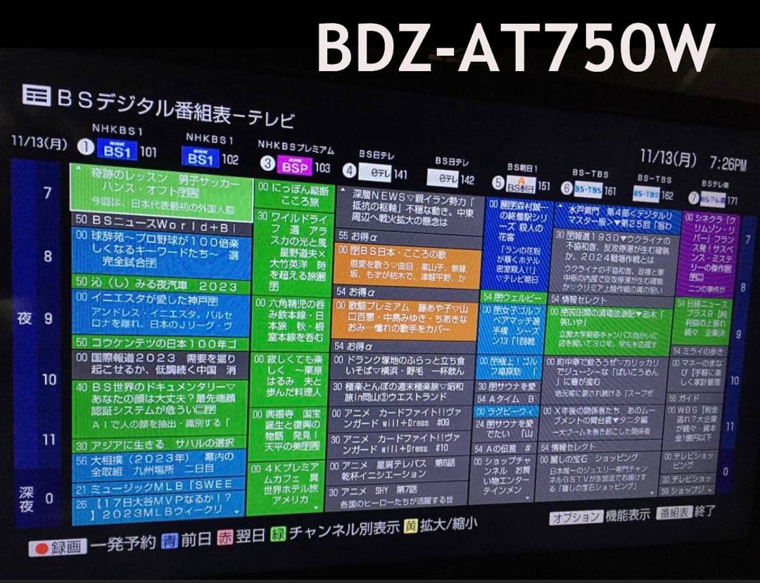 SONY BDZ-AT750W ブルーレイレコーダー
