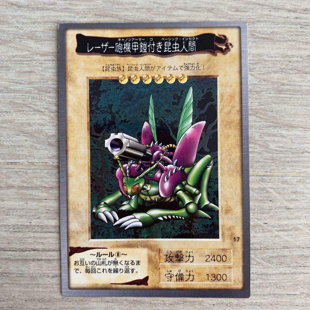 遊戯王　カードダス　エラーカード　レーザーキャノンアーマー　希少