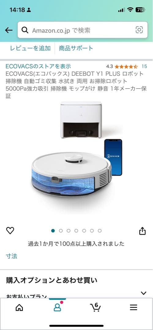 自動掃除ロボット　水拭き機能付き