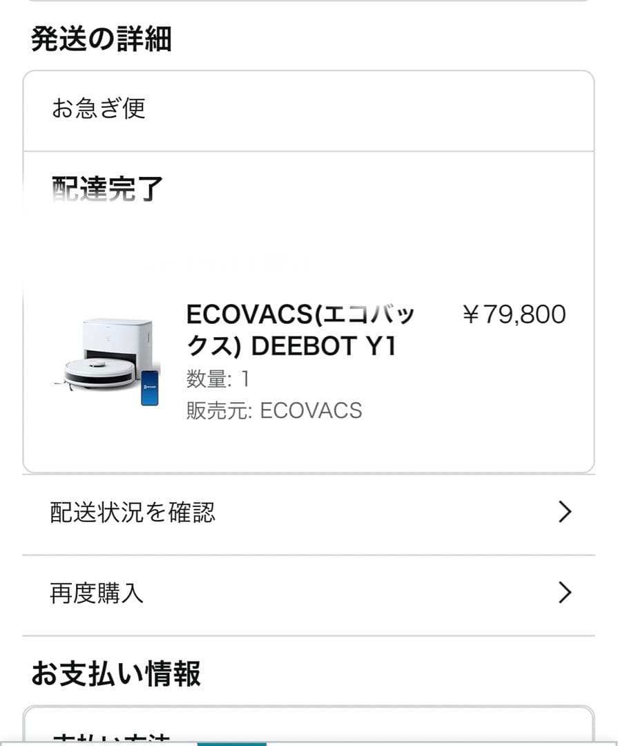 自動掃除ロボット　水拭き機能付き