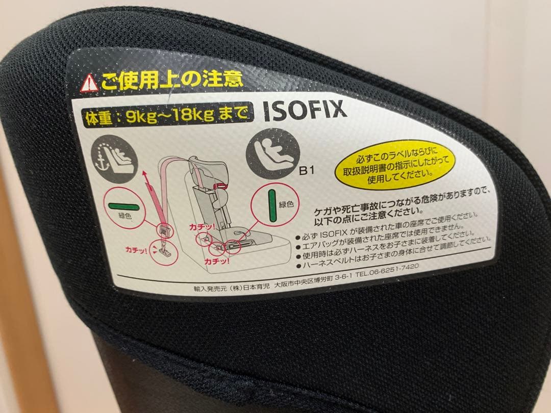 日本育児 ジュニアシート ブラウン　ISOFIX