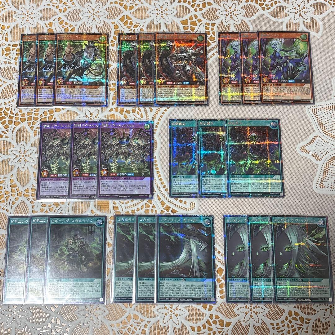 叛骨 デッキパーツ 髑巌姫ソプラ ヴァルストルム 髑巌襲来 シークレット