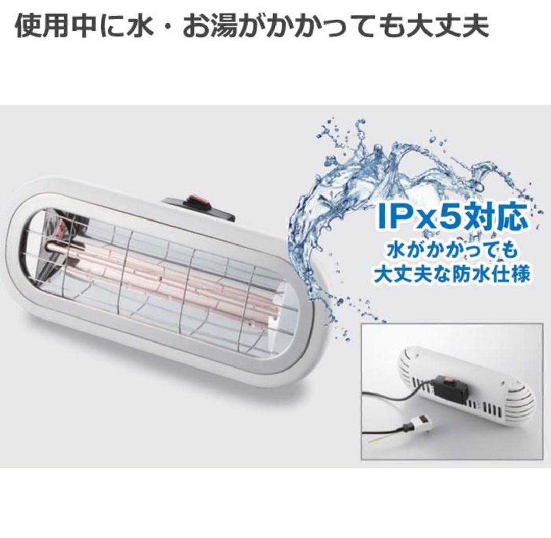 クレスター お風呂ヒーター 吊り下げ・壁付け兼用 赤外線ヒーター