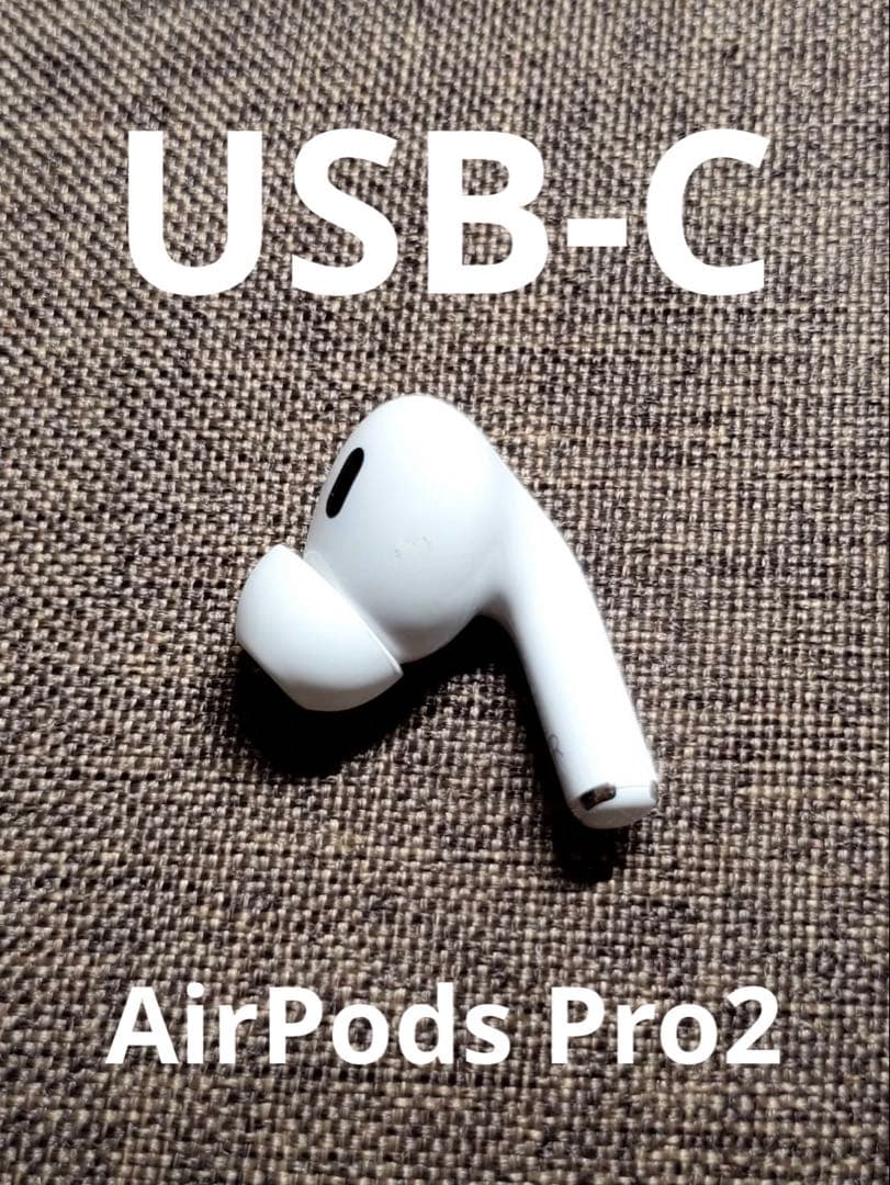 右耳 Apple AirPods Pro 第2世代 正規品 片耳632