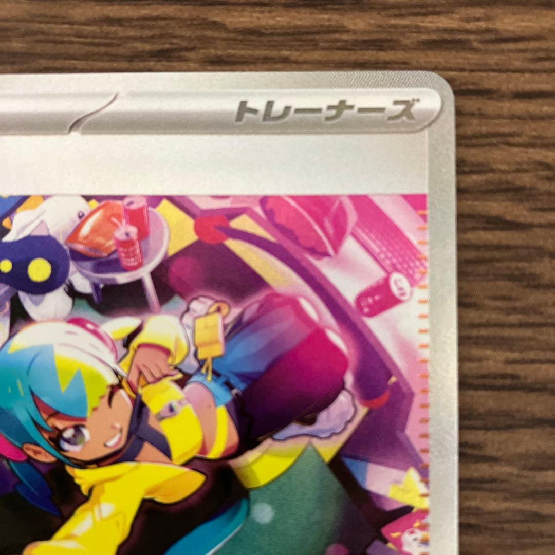 【美品・画像多数】カナリィSAR 1枚