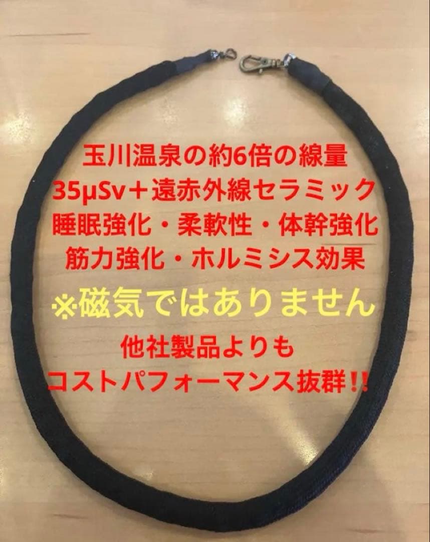 睡眠強化‼️ラジウム温泉の約6倍‼️ラジウムセラミック＋遠赤セラミック‼️送料込‼️2