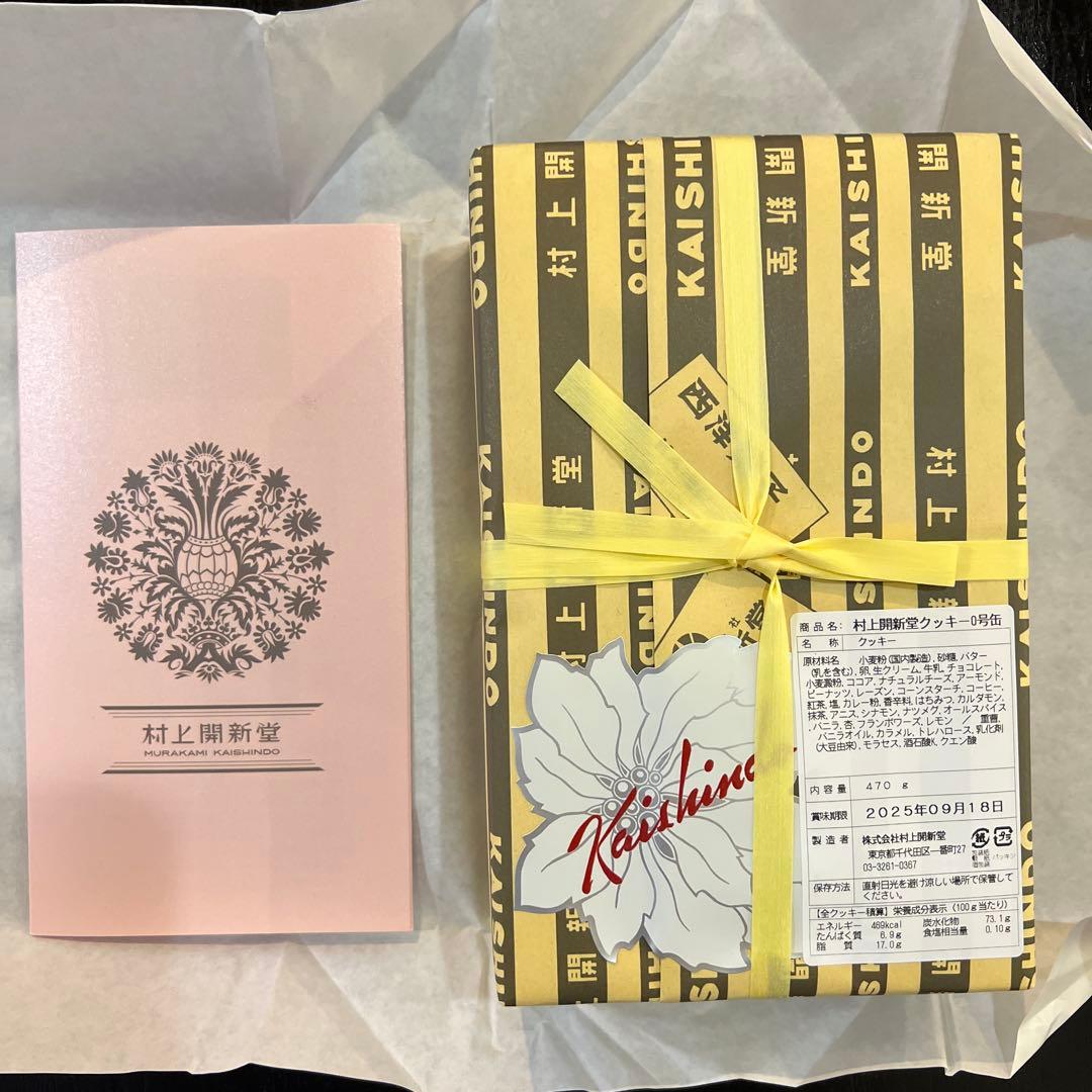 (入手困難商品)村上開新堂 クッキー0号缶