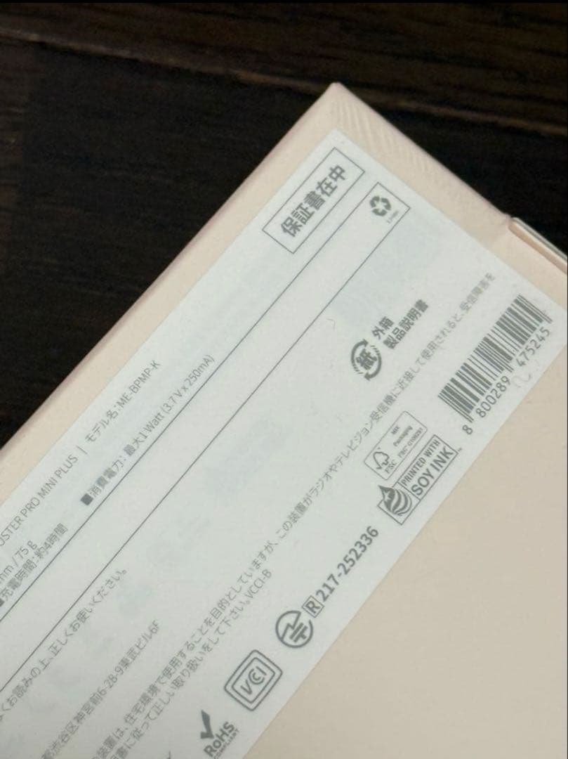 メディキューブブースタープロミニ　ピンク