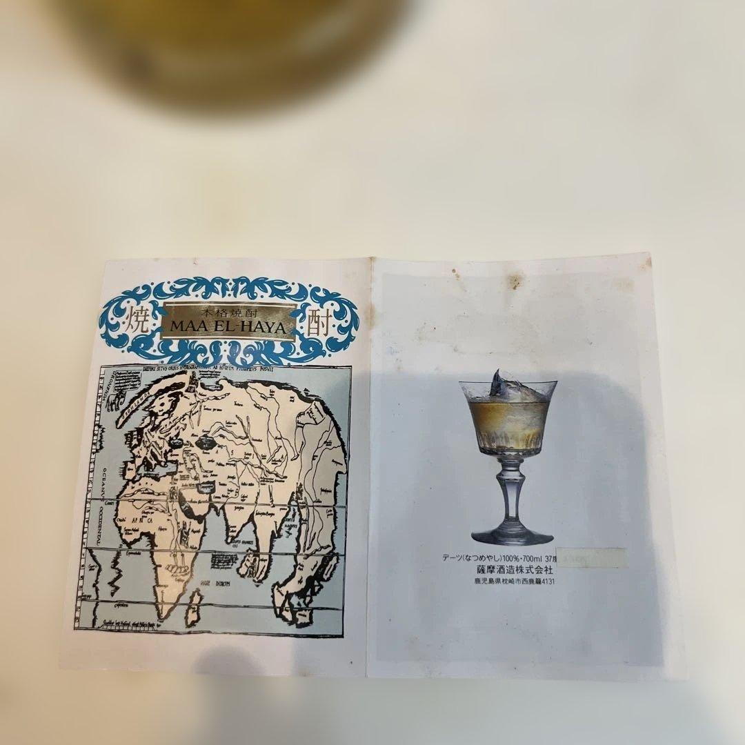 白波　MAA EL HAYA 超レア　プレミア