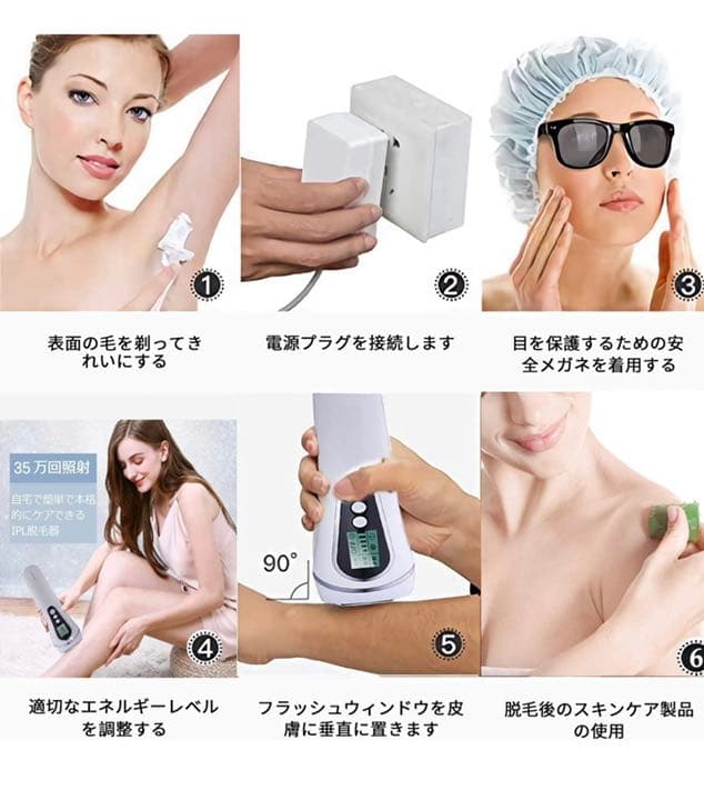 男女兼用　3イン1 IPL光脱毛器