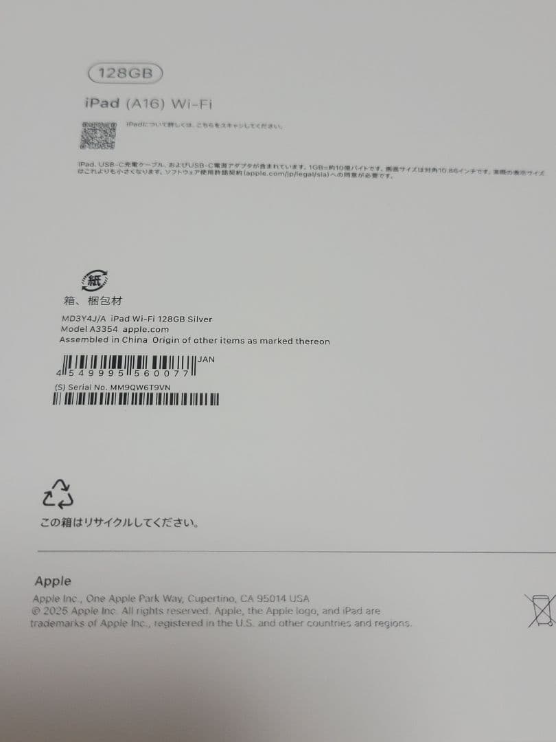 《極美品》2025 iPad a16 11世代 本体 フィルム、ケース付き