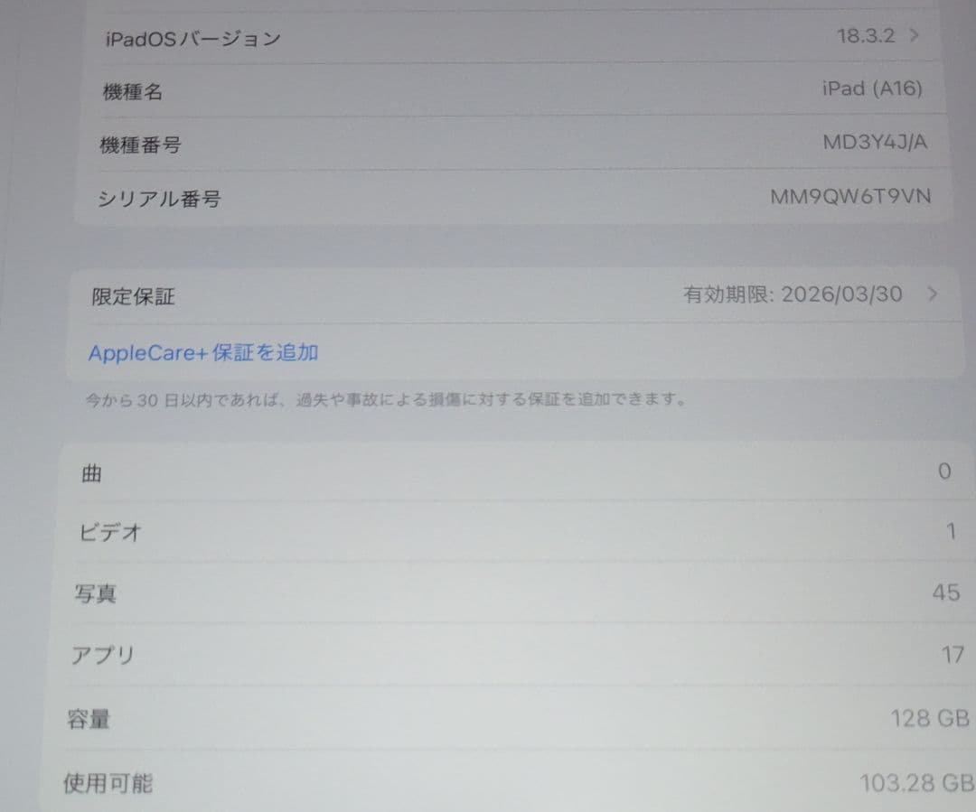 《極美品》2025 iPad a16 11世代 本体 フィルム、ケース付き