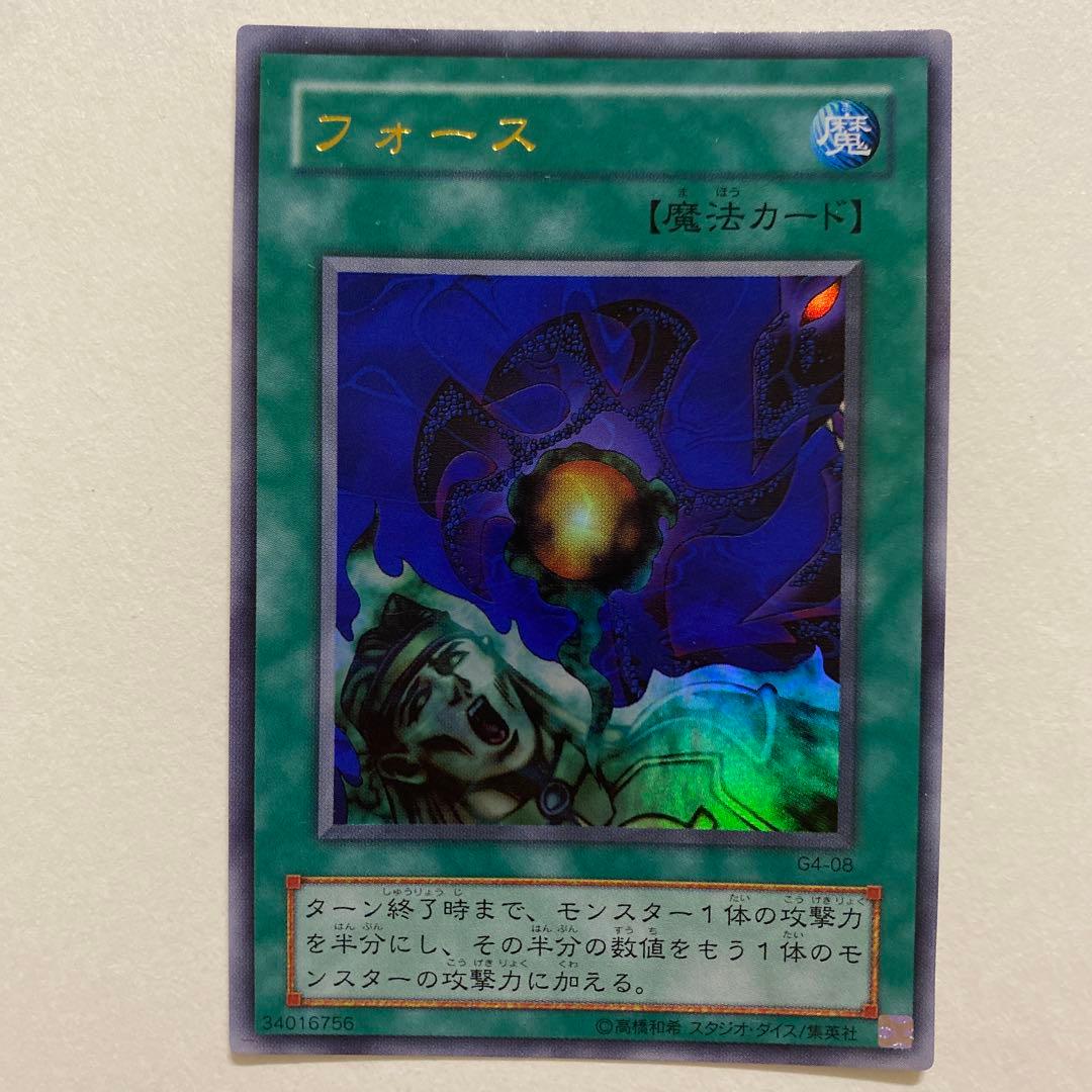 遊戯王　フォース ウルトラ　G4-08