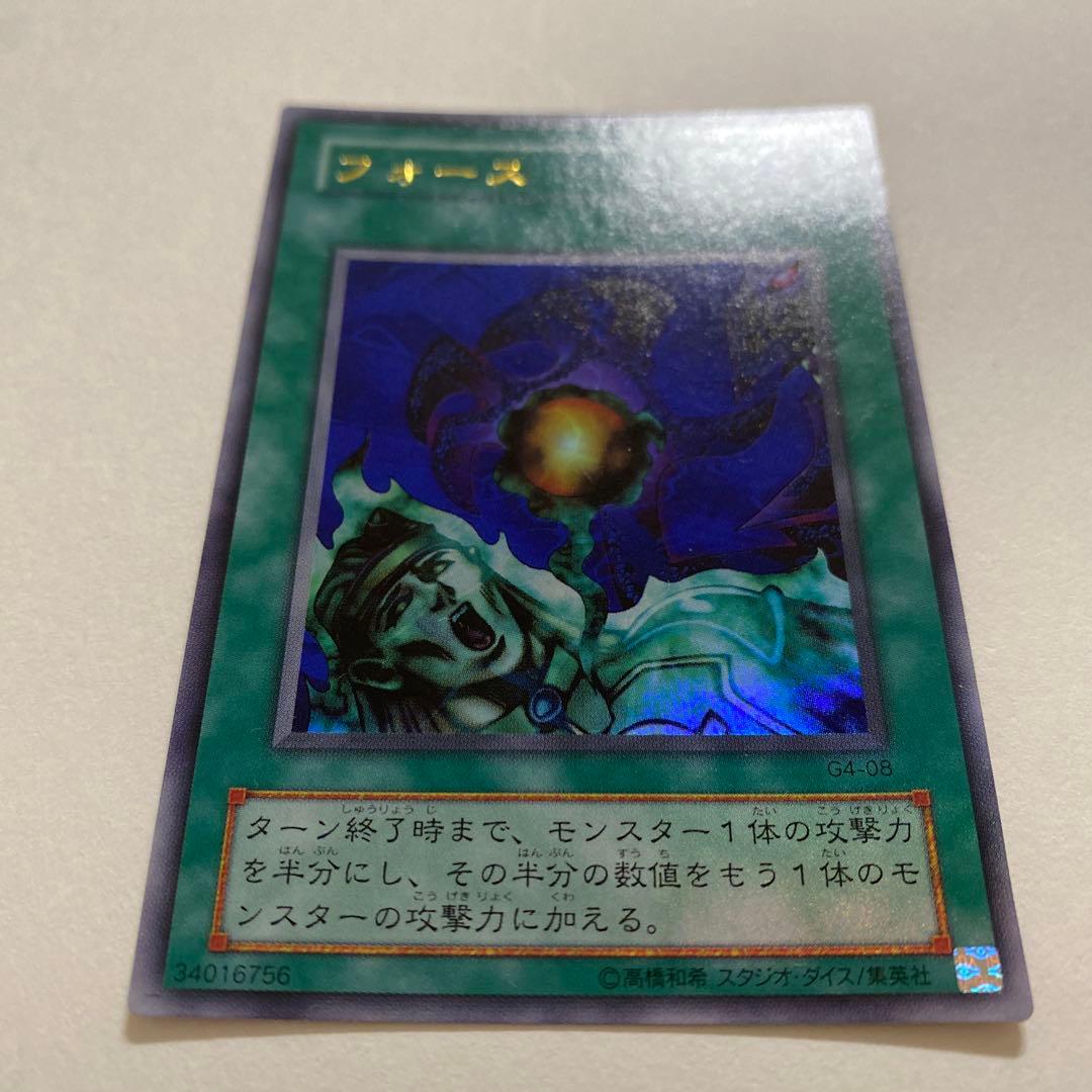 遊戯王　フォース ウルトラ　G4-08